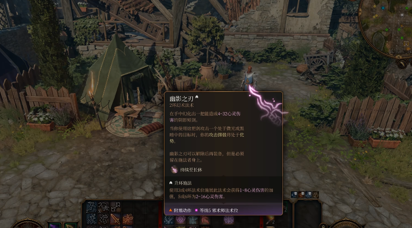 博德之门3咒剑士构筑最重要的是什么