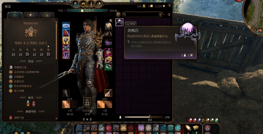 博德之门3咒剑士构筑最重要的是什么