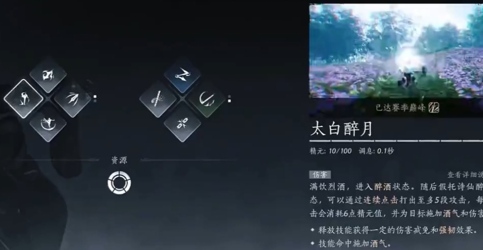 燕云十六声奇术如何搭配