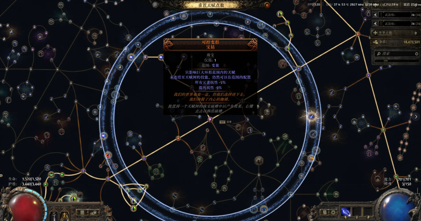 流放之路2暴击流锐眼天赋怎么点