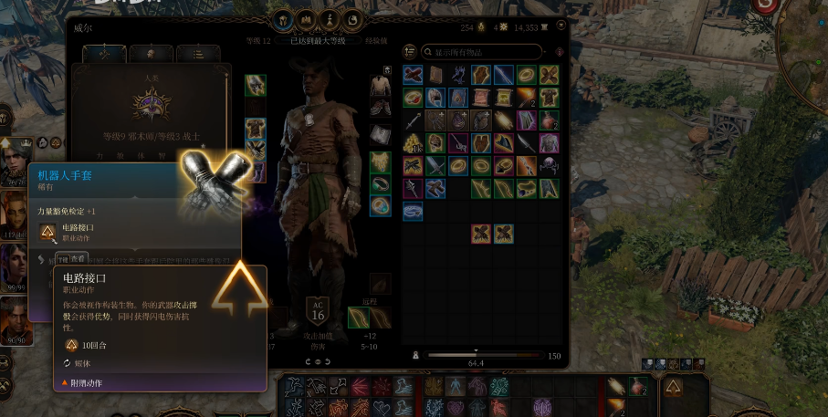 博德之门3咒剑士装备如何构筑