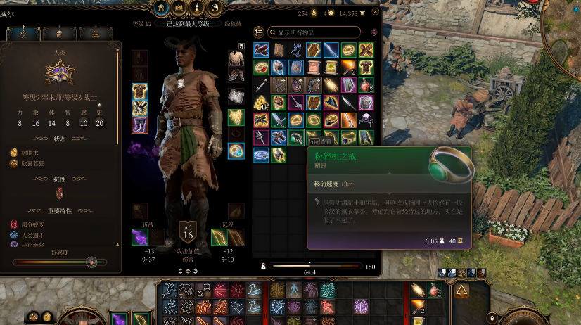 博德之门3咒剑士装备如何构筑