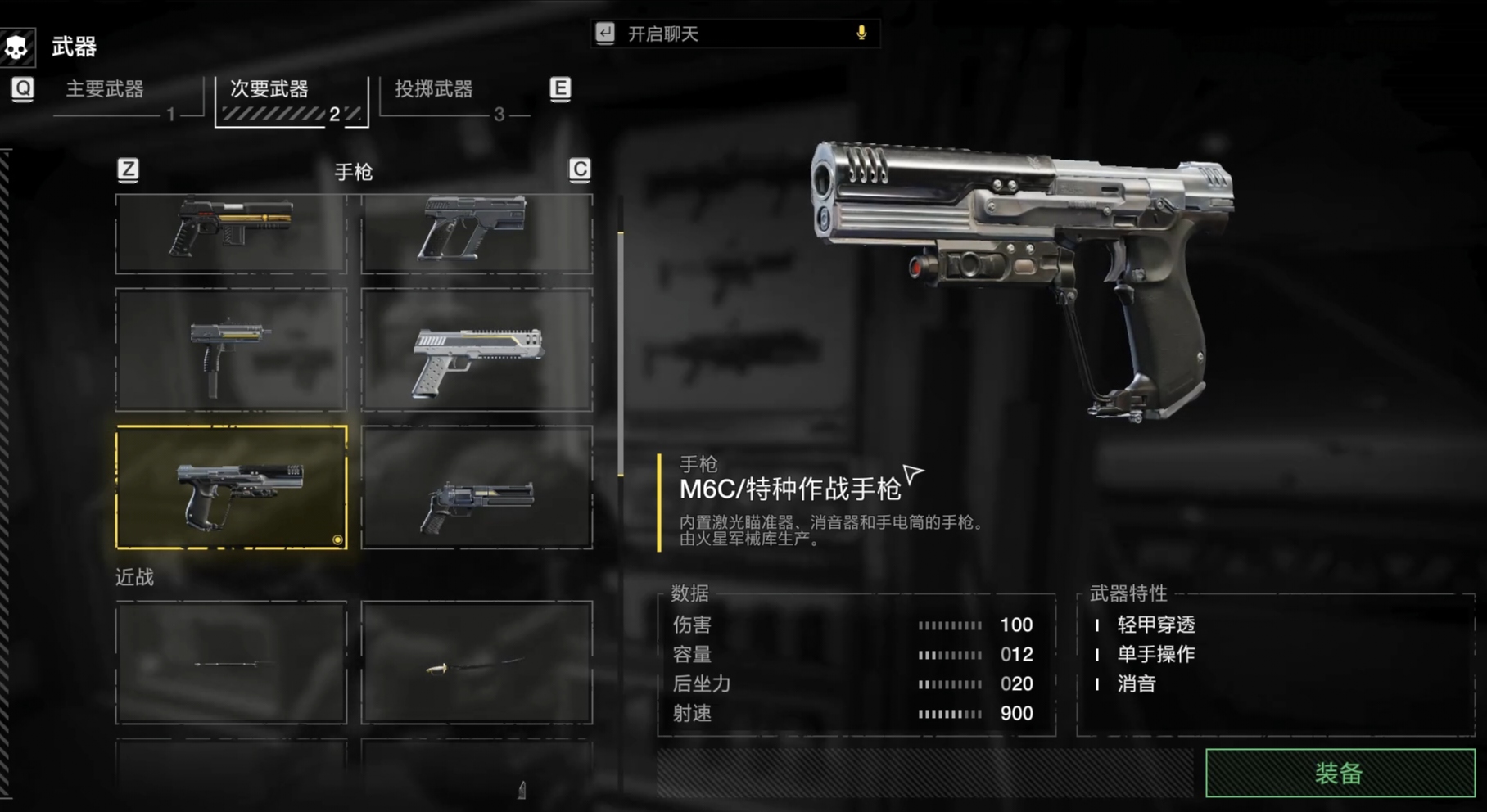 绝地潜兵2M6C和壕沟铲有什么特性