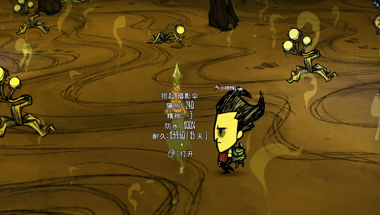 饥荒联机版暗影裂隙对世界的影响有哪些