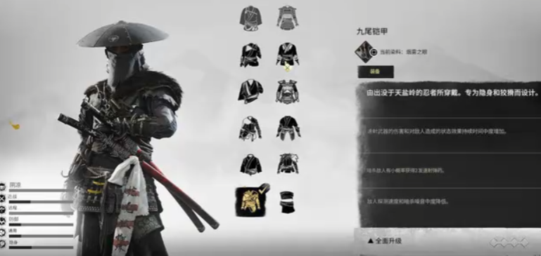 羊蹄山之魂忍者流派盔甲和武器有什么推荐