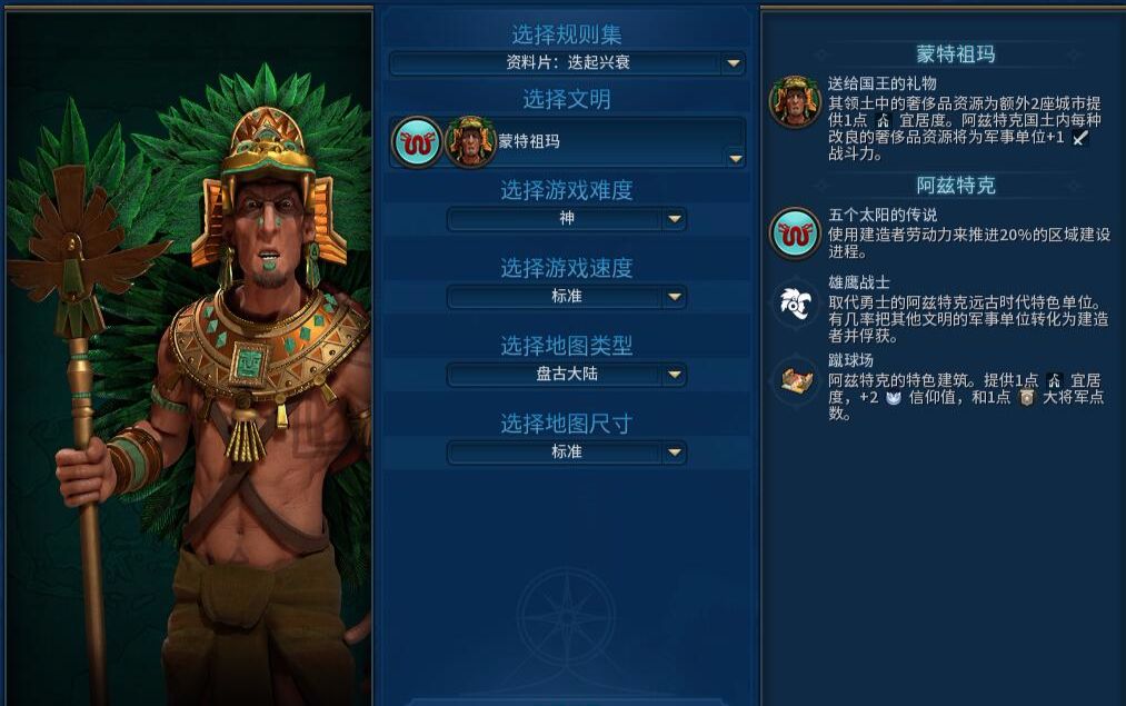 文明7未来会更新哪些领袖