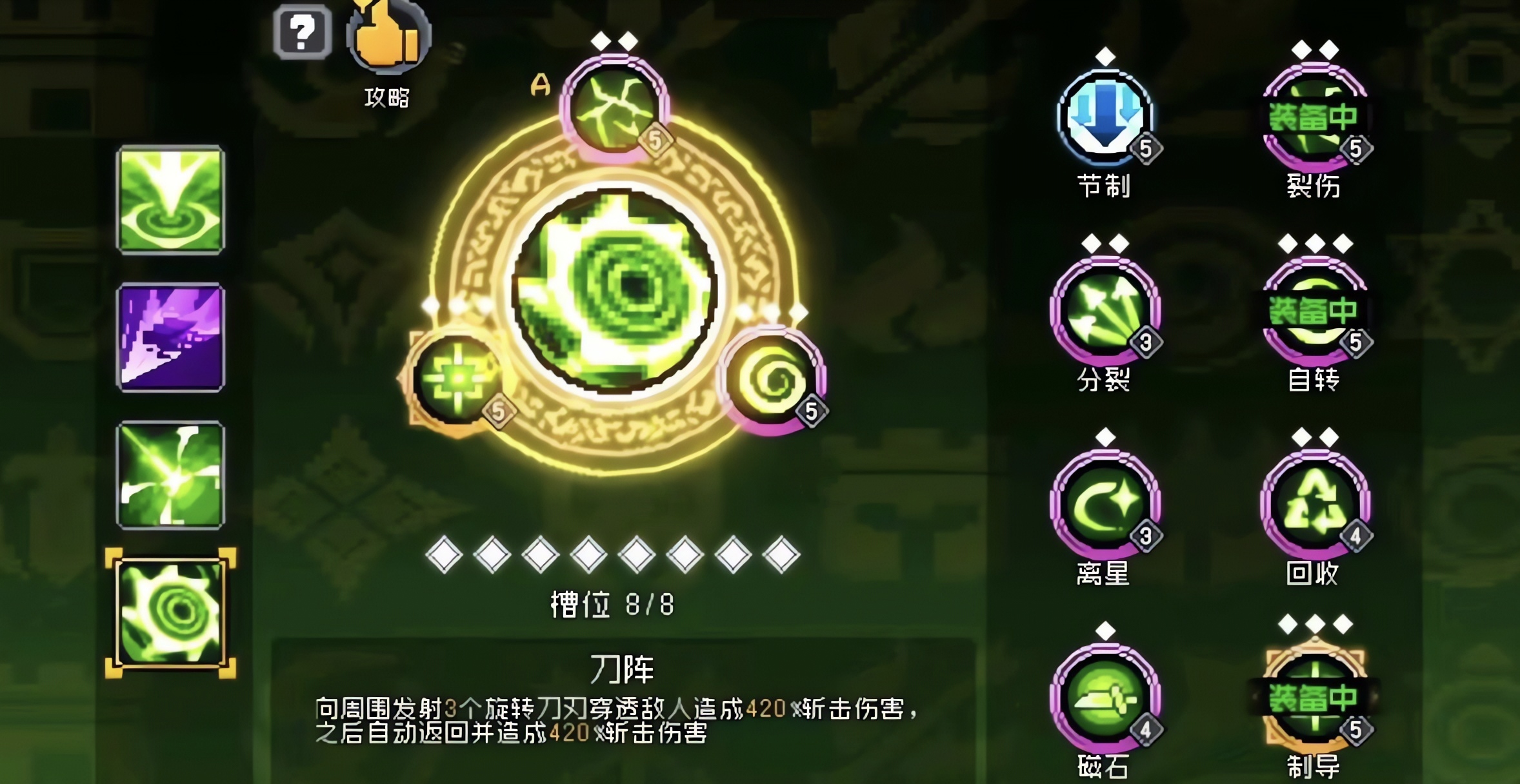 元气骑士前传影子突袭和刀阵专精怎样