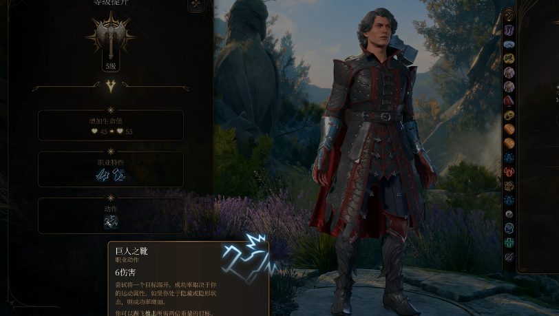 博德之门3野蛮人的巨人副职有哪些能力