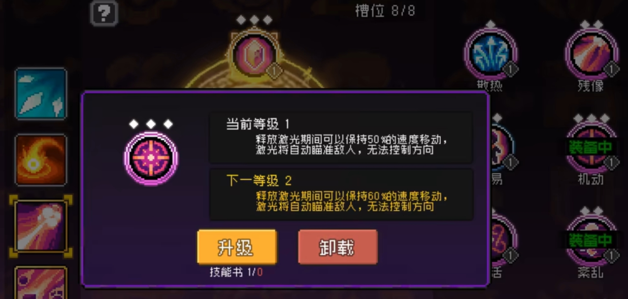 元气骑士前传元素法师职业专精有哪些