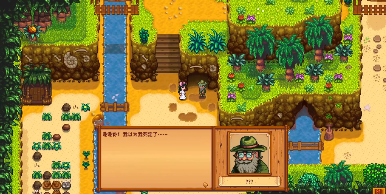 星露谷物语蜗牛博士的任务怎么做