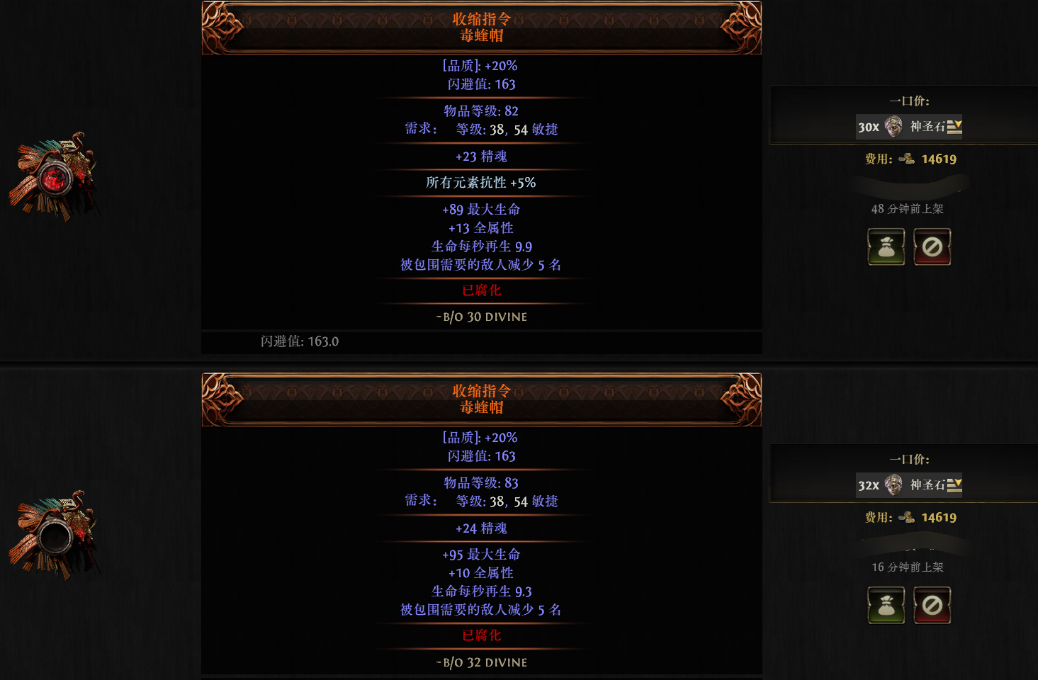 流放之路2锐眼的防具饰品怎么筛选