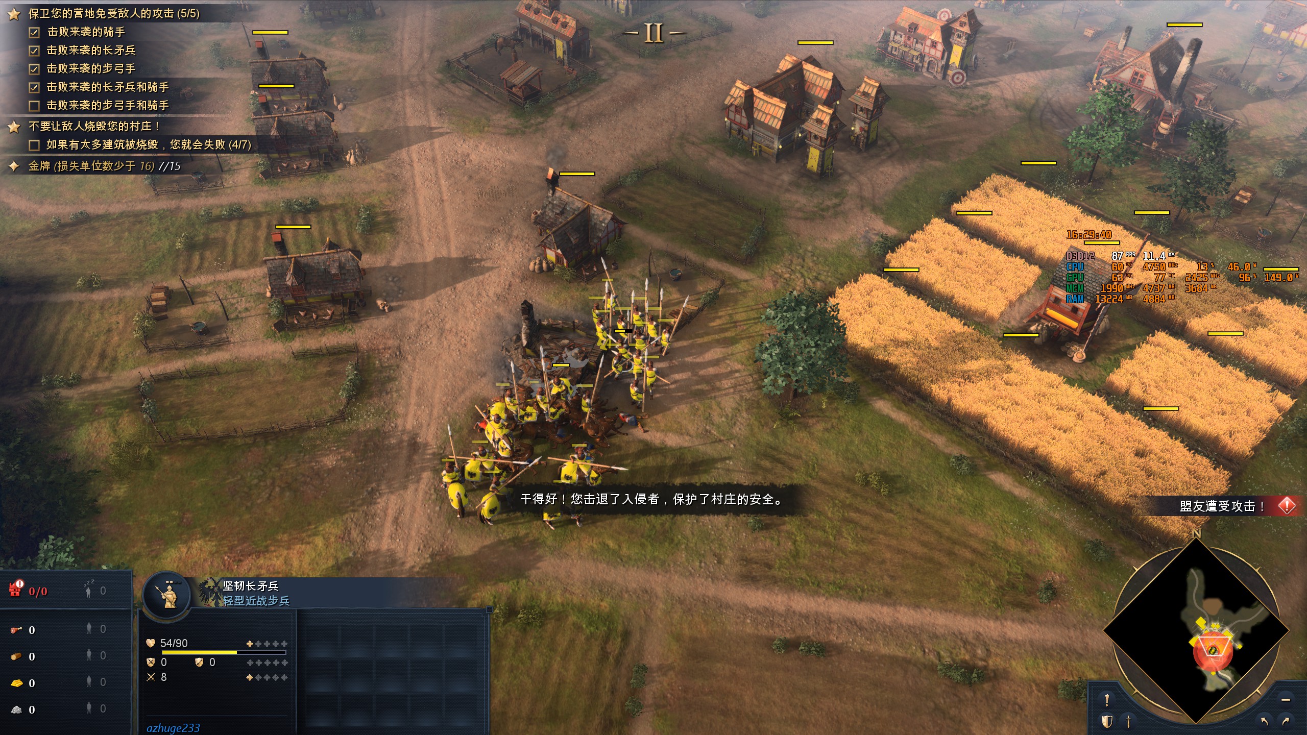 帝国时代4追寻知识有什么作用