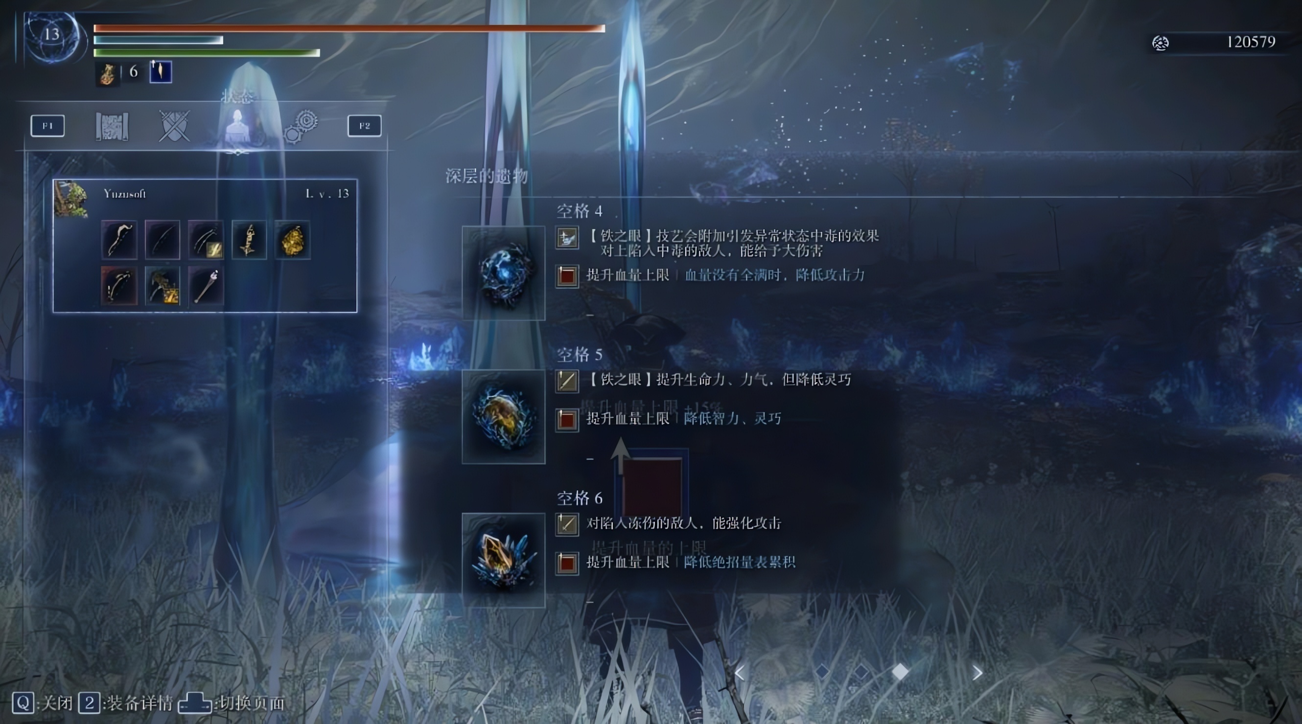 艾尔登法环黑夜君临哪些负面词条能用