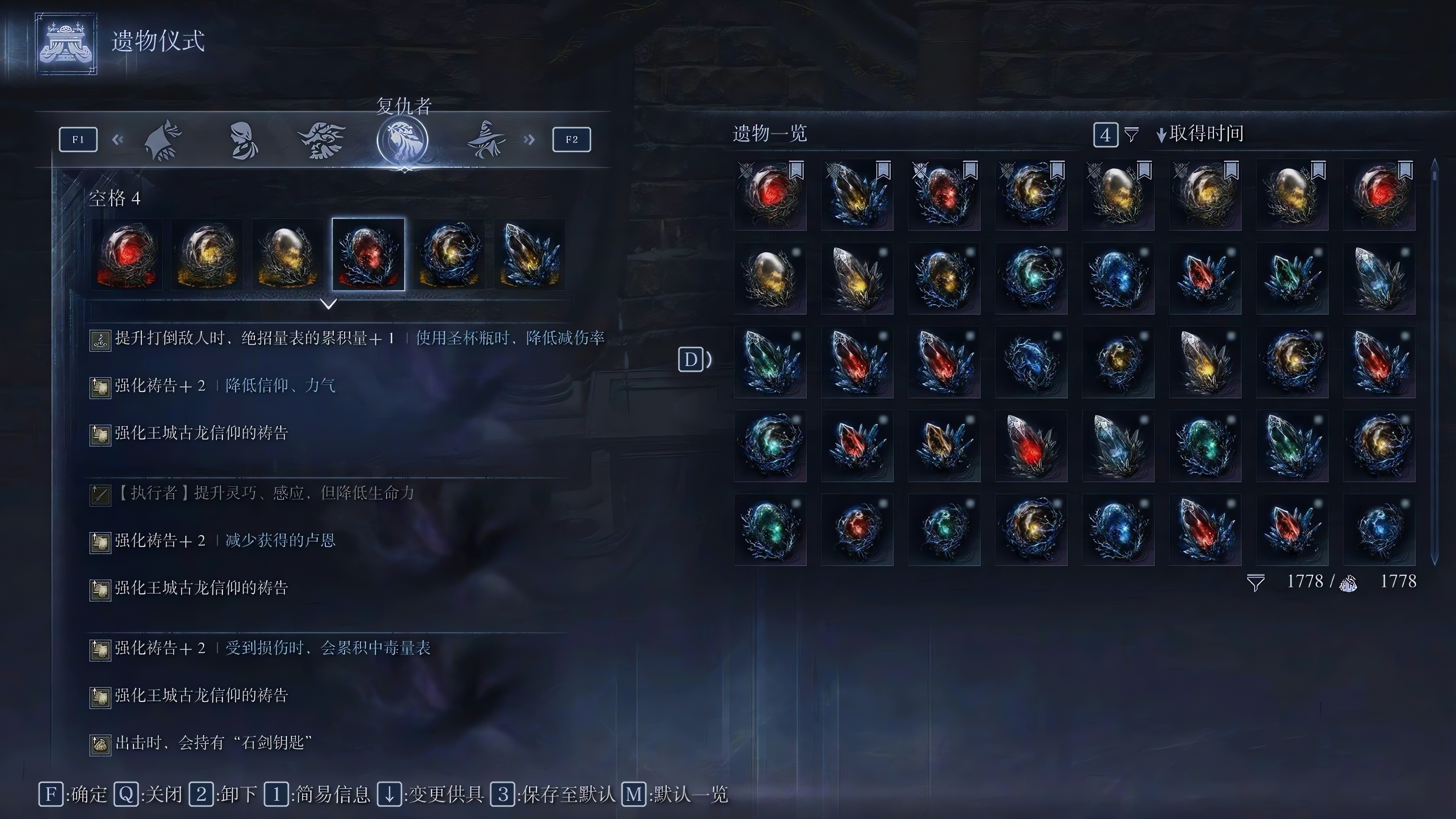 艾尔登法环黑夜君临哪些负面词条能用