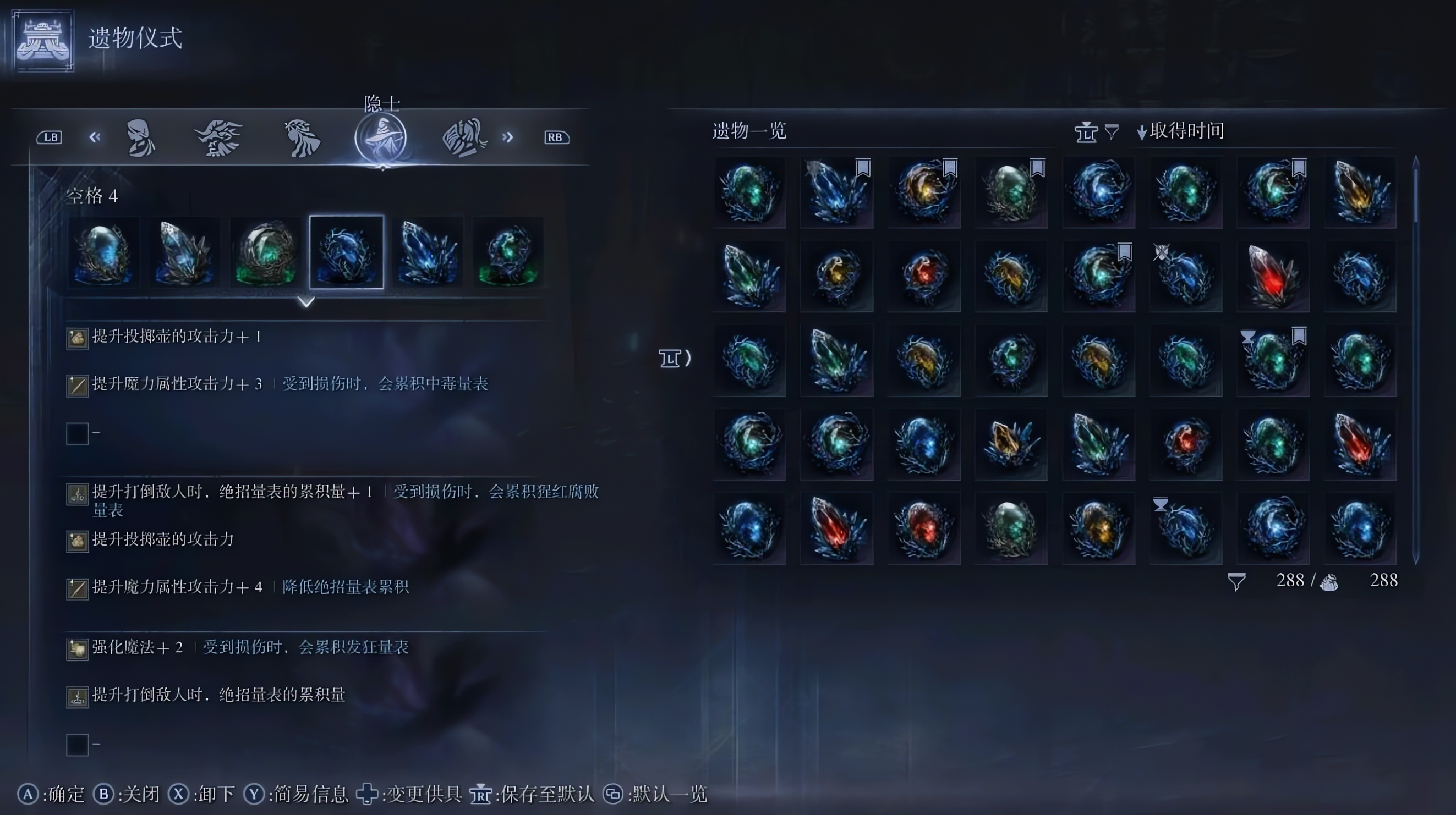 艾尔登法环黑夜君临哪些负面词条能用