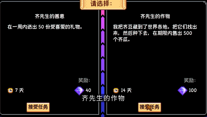 星露谷物语核桃房的任务有哪些技巧