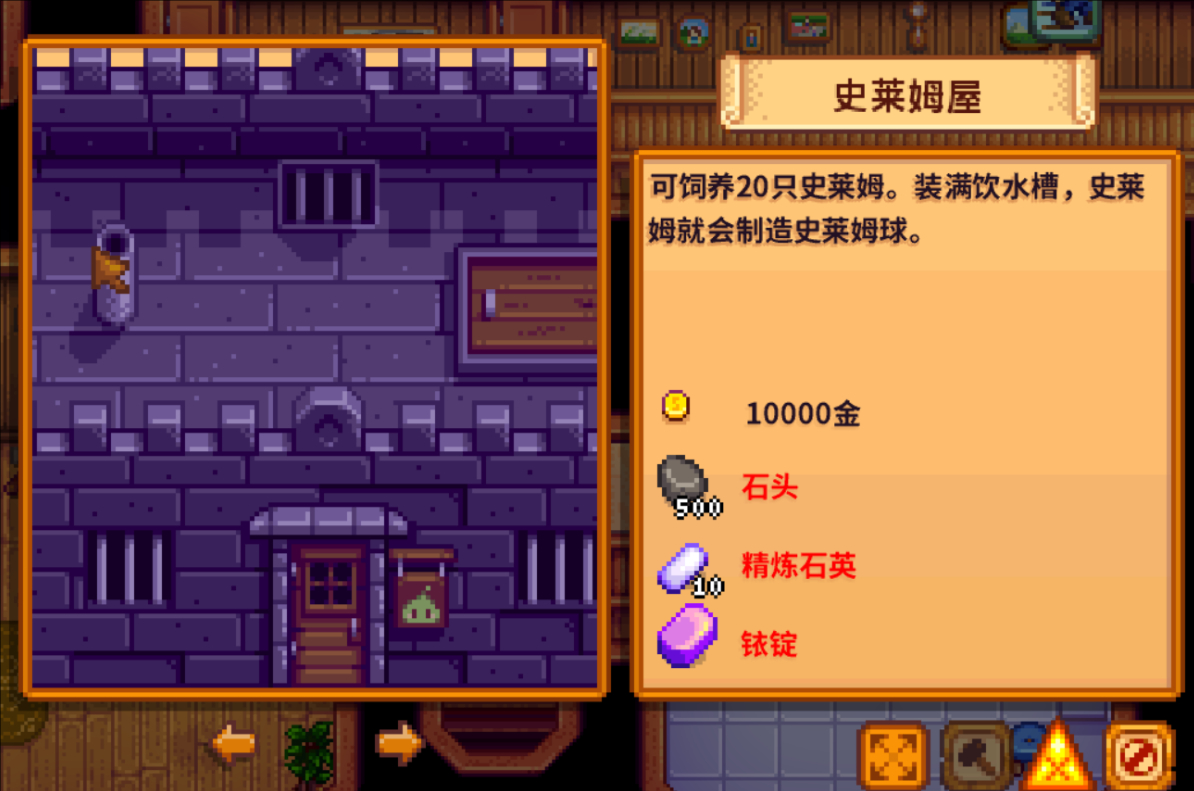 星露谷物语史莱姆流该怎么玩