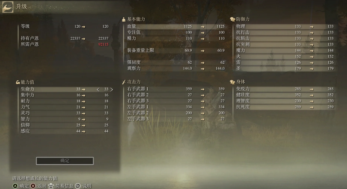 艾尔登法环出血流怎么分配点数和选装