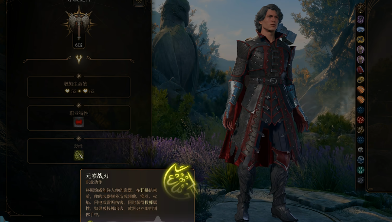 博德之门3六级后的巨人有哪些能力