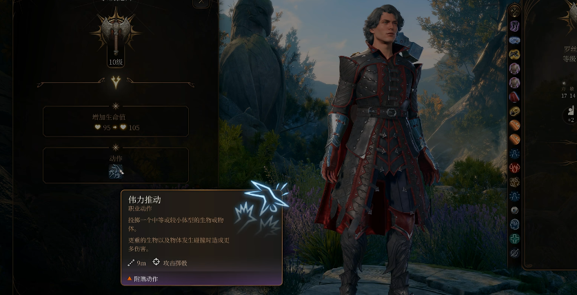 博德之门3六级后的巨人有哪些能力