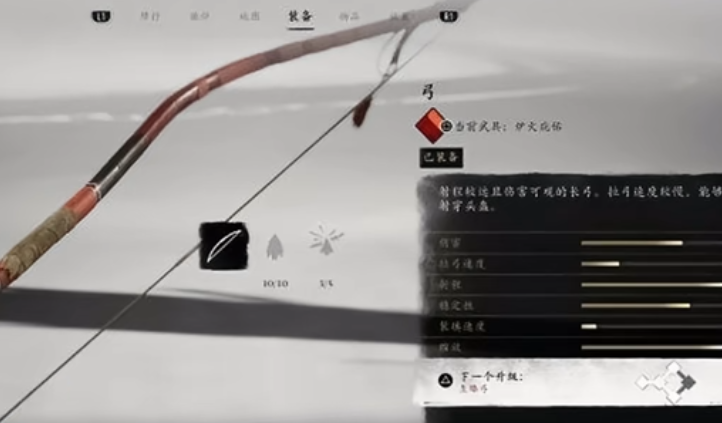 羊蹄山之魂火枪手铠甲和兵器如何选择