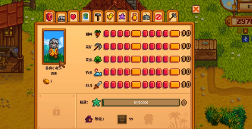 星露谷物语角色技能职业如何选择