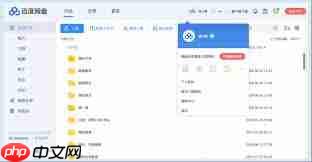 如何将文件上传到百度网盘