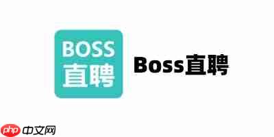 BOSS直聘官方网站地址在哪