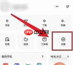 夸克浏览器怎样开启安全浏览