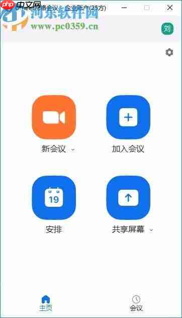 美柚怎么切换I MEET U皮肤