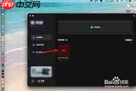 剪映如何修改字幕错别字