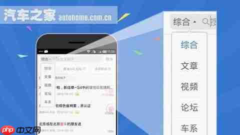 如何找到汽车之家网页版登录入口