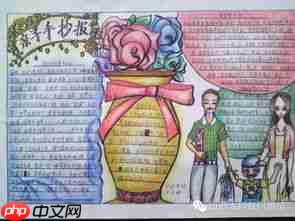 生活小妙招手抄报怎么做