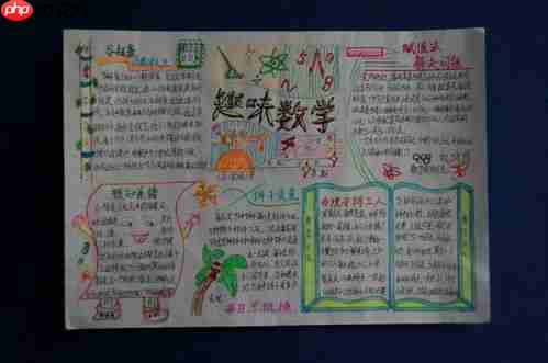 生活小妙招手抄报怎么做