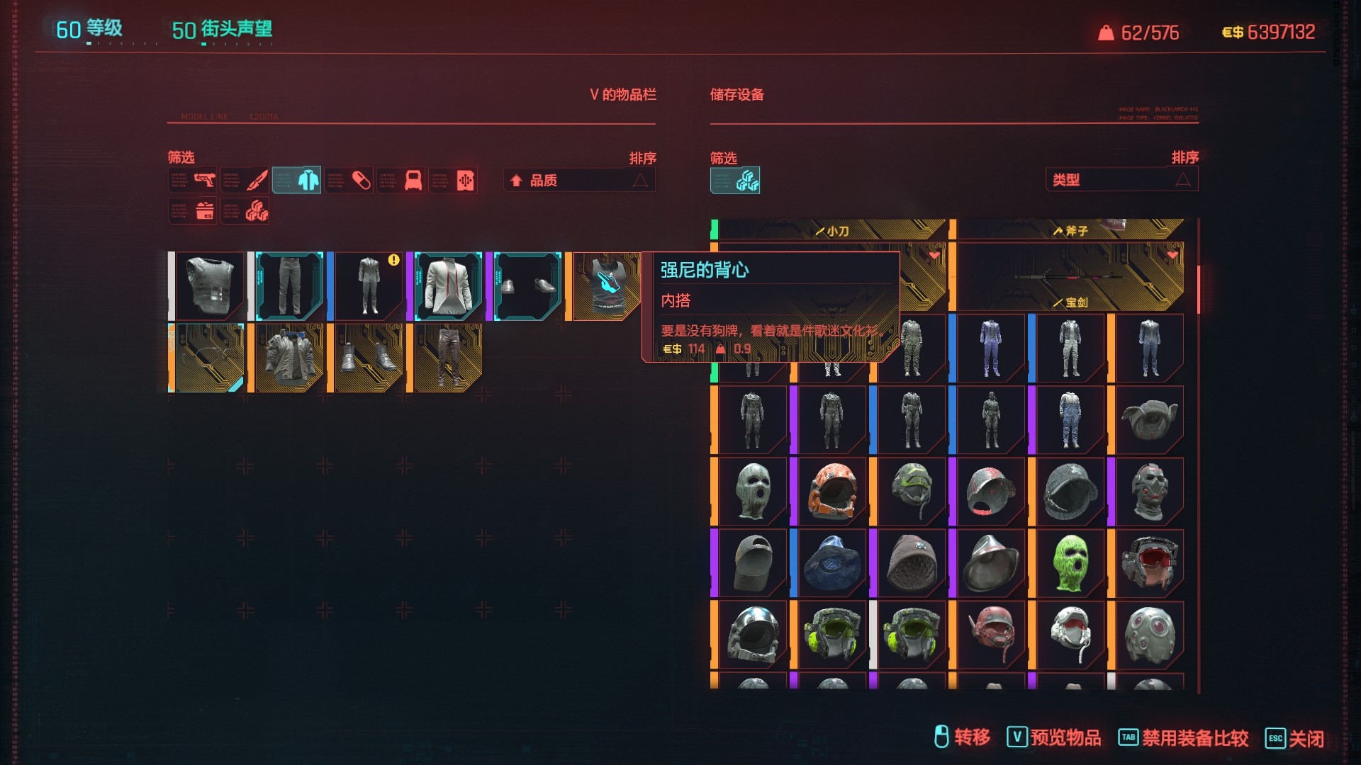 赛博朋克2077强尼物品怎么收集