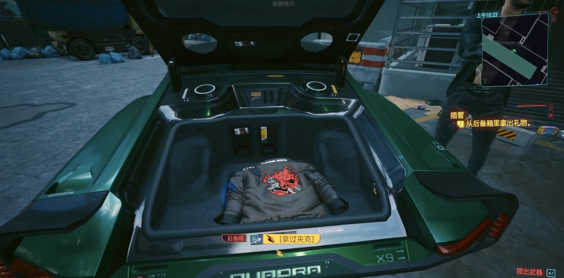 赛博朋克2077强尼物品怎么收集