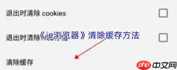 如何清除ie浏览器缓存