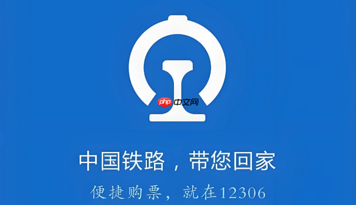 12306选铺位方法_12306选铺位靠窗位置怎么挑【教程】