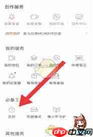 喜马拉雅app怎么设置定时关闭