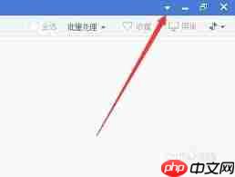 2345看图王如何切换全屏模式