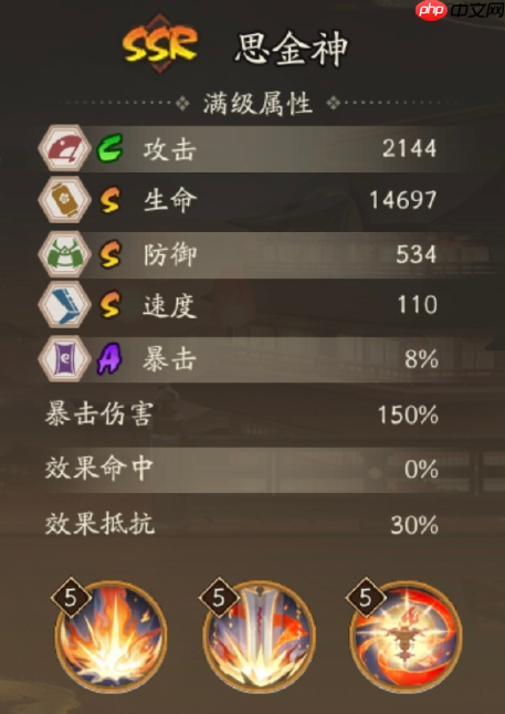 阴阳师思金神技能是什么-阴阳师思金神技能一览