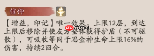 阴阳师思金神技能是什么-阴阳师思金神技能一览