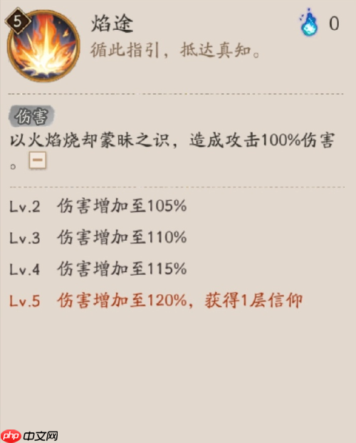 阴阳师思金神技能是什么-阴阳师思金神技能一览