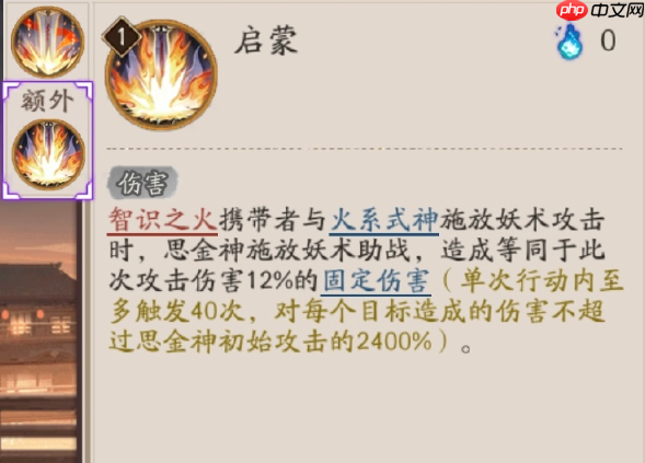 阴阳师思金神技能是什么-阴阳师思金神技能一览