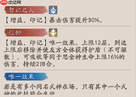 阴阳师思金神技能是什么-阴阳师思金神技能一览