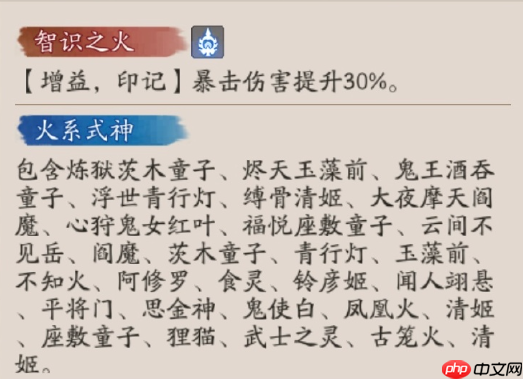 阴阳师思金神技能是什么-阴阳师思金神技能一览