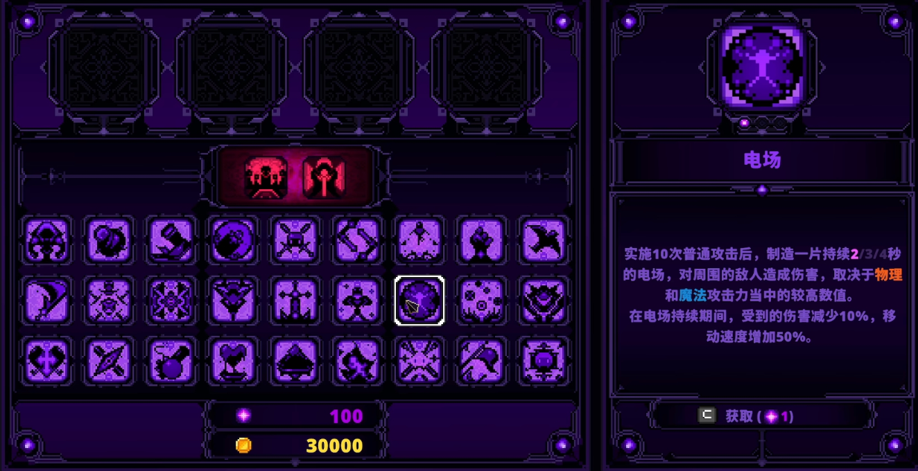 小骨英雄杀手魔镜4到7黑暗技有哪些