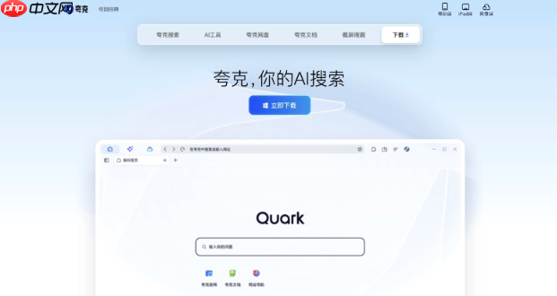 夸克app如何恢复误删文件_夸克app网盘回收站还原【教程】