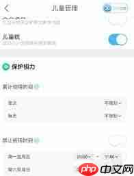 小小优酷app如何设置时间