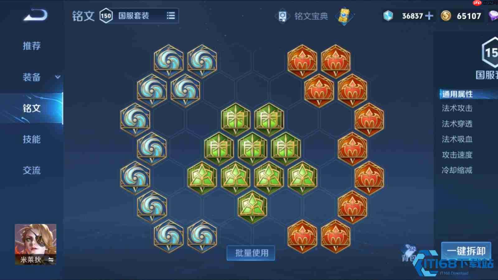 米莱狄铭文搭配指南 三套强势方案拆塔秒人全精通